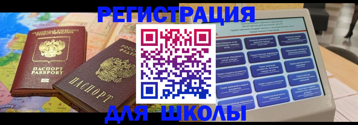 временная регистрация в квартире в Железногорске